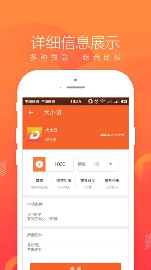 即刻管家借款app下载安装官网苹果手机  v1.0图3