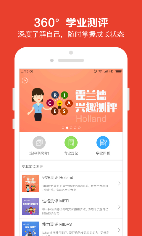 优志愿高考填报系统  v7.0.0图1