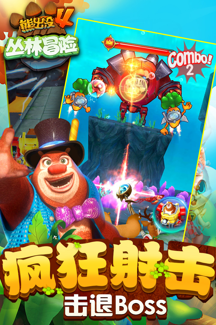 熊出没之熊熊乐园熊二跑酷  v1.7.0图4