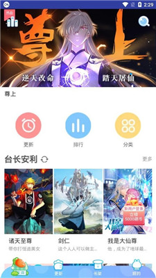 蜜柚漫画最新版  v1.0.0图3