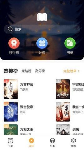 河图小说网免费  v1.0图1