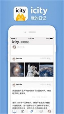 icity我的日记华为免费版