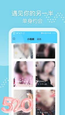 微聊交友约会免费版下载安卓手机  v1.0.1图2