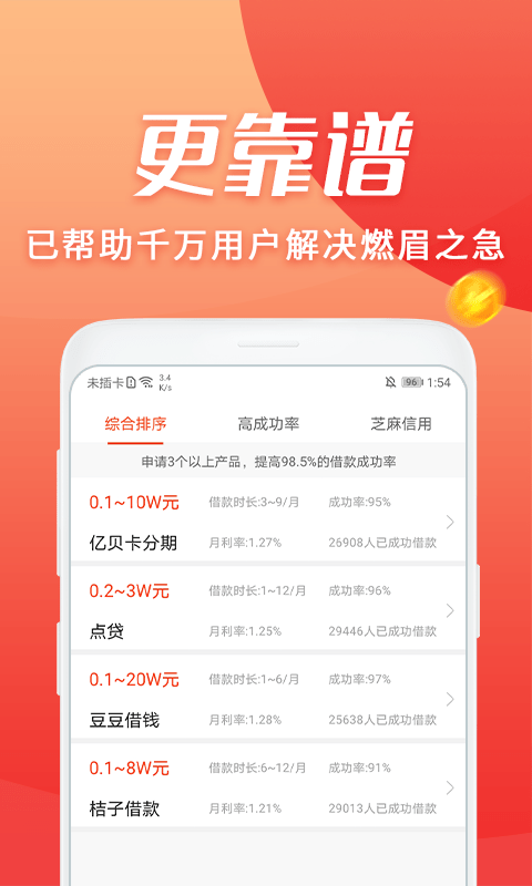 宜享贷app官网下载  v2.0图1