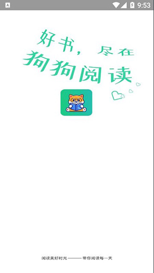 狗狗搜书2024  v1.0.6图4