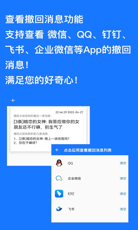 一键跳过广告神器下载软件  v1.0.9图3