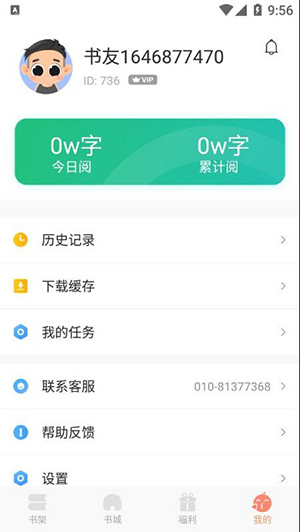 狗狗搜书2024  v1.0.6图3