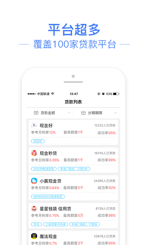 信金管家免费版下载安卓手机安装  v1.0图2