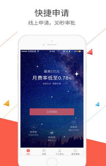 微米花呗最新版本下载安装官网  v1.0图2