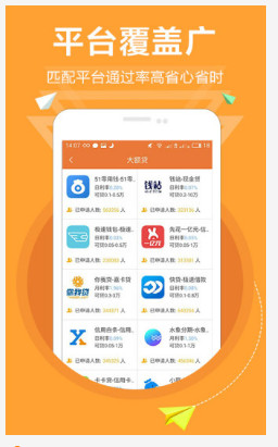 钱万万app  v1.1图1