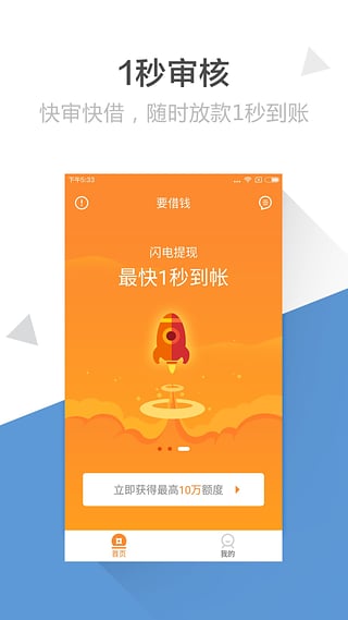 要借钱2024  v1.0.2图2