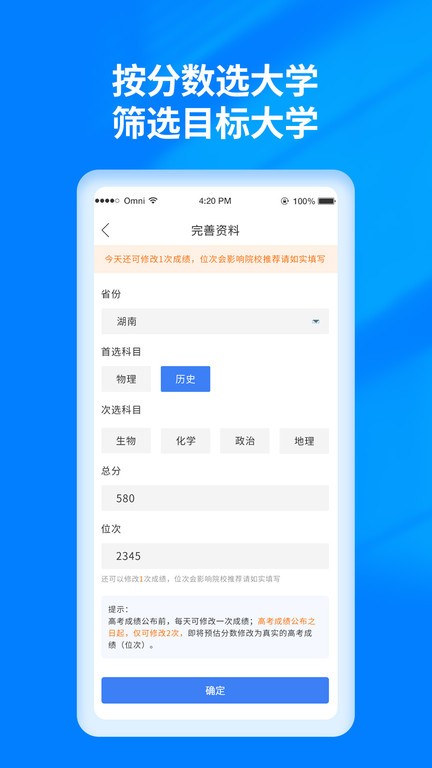 湖北省阳光高考志愿填报  v3.0.6图1