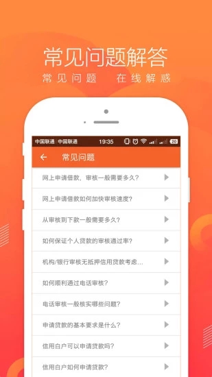 即刻管家app  v1.0图1