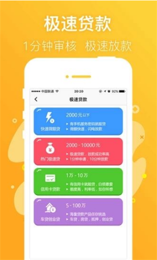 今享贷手机版下载  v1.0图1