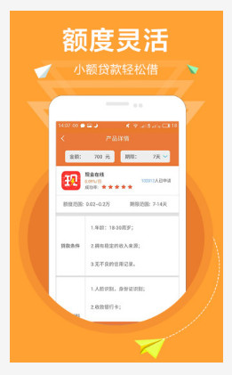 钱万万app  v1.1图4