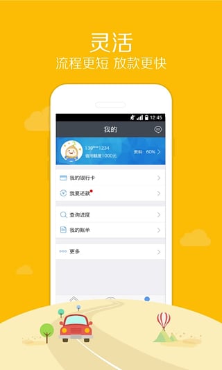 麦芽分期app下载官网苹果手机版安装  v1.5.8图3