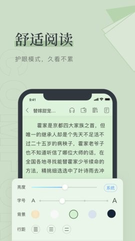 夏日小说  v1.0.0图1