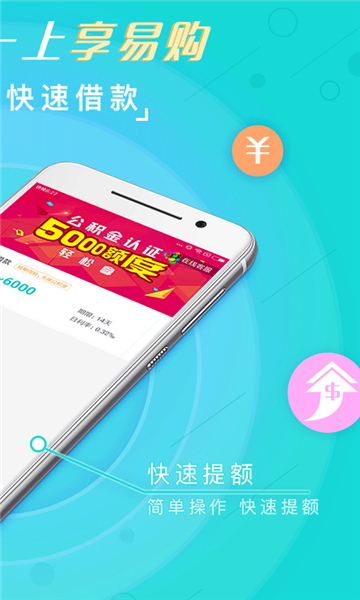 好享易购app下载安装官网苹果手机版  v1.0图2