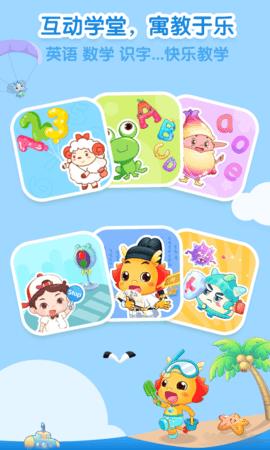 小伴龙  v9.8.9图1