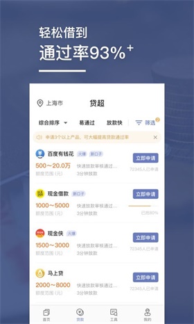 小白分期最新版下载安装官网  v1.0图2