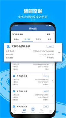 12123交管手机版下载安装最新版  v2.9.2图3