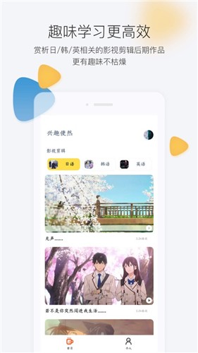 羊驼外语艺术通  v1.0.0图3