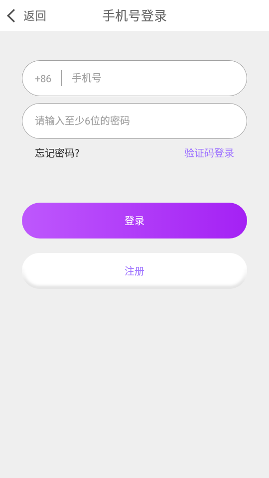 透聊交友免费版下载安装  v1.0.9图2