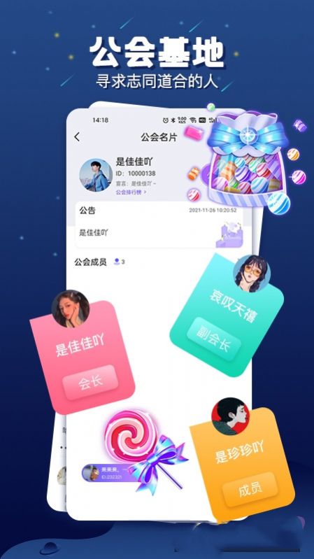 乐多语音手机版下载安装  v1.1.9图1