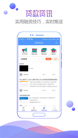 人品之家app下载安装  v1.0图2