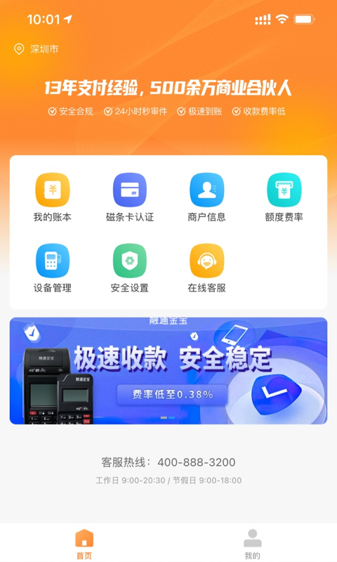 融通金贵金属app