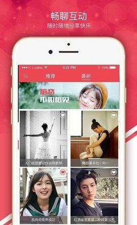 快约交友手机版下载官网安装苹果版  v1.0.0图2