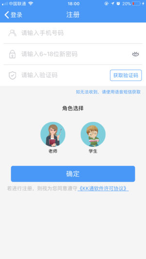 KK通平台最新版  v1.0.05图2