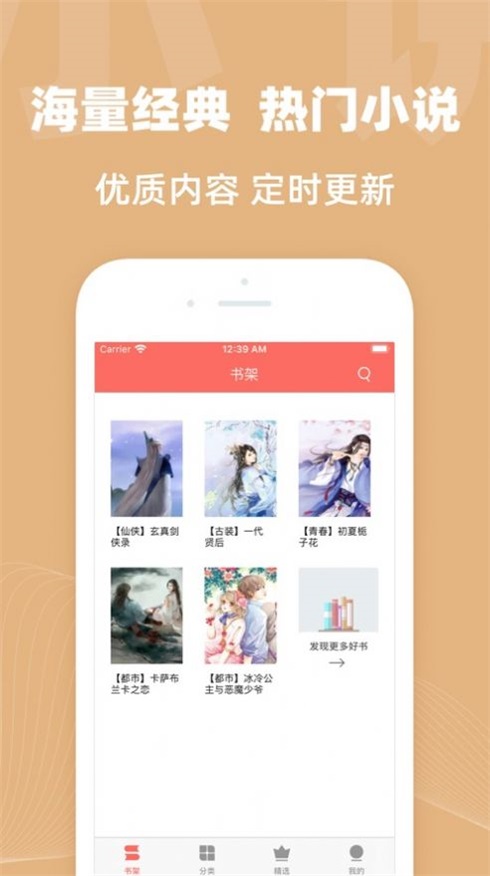 六情小说网  v1.3图2