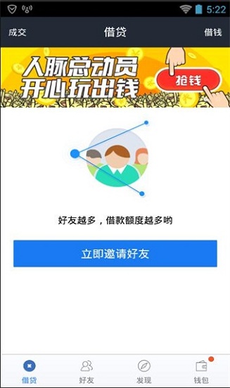 融资宝app  v1.0图1