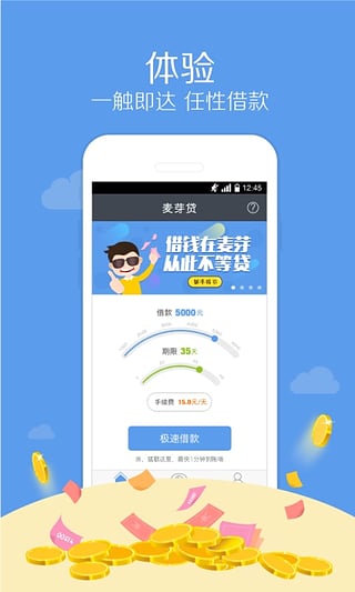 麦芽分期app下载官网苹果手机版安装  v1.5.8图1