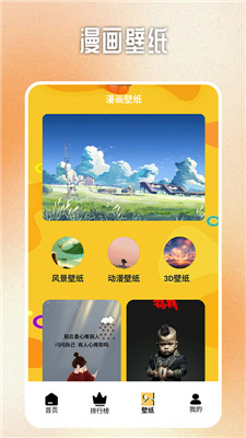 b次元追漫盒子最新版  v1.0图2