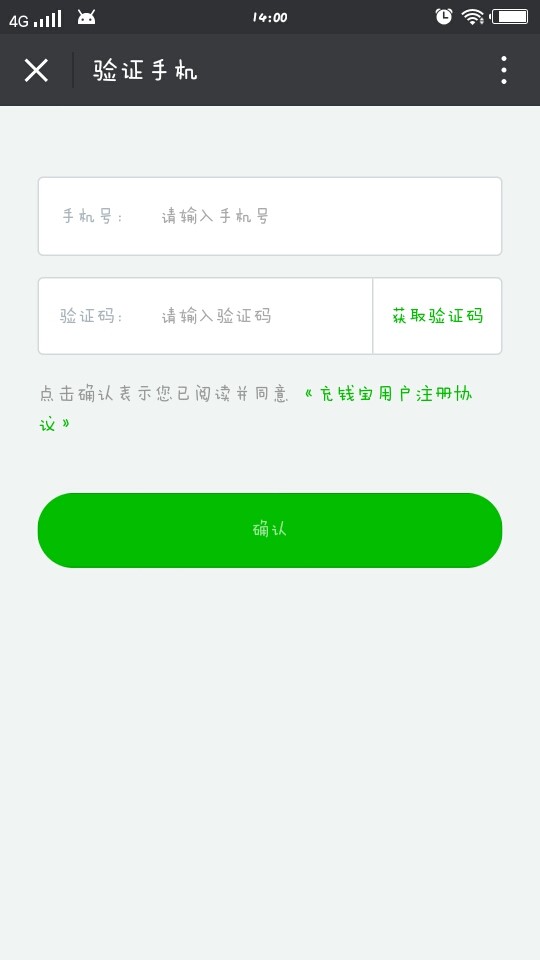 充钱宝免费版下载安装最新版苹果  v1.0图1