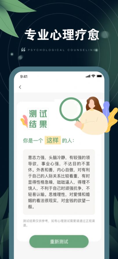 小螺树洞倾诉最新版  v1.0.1图2