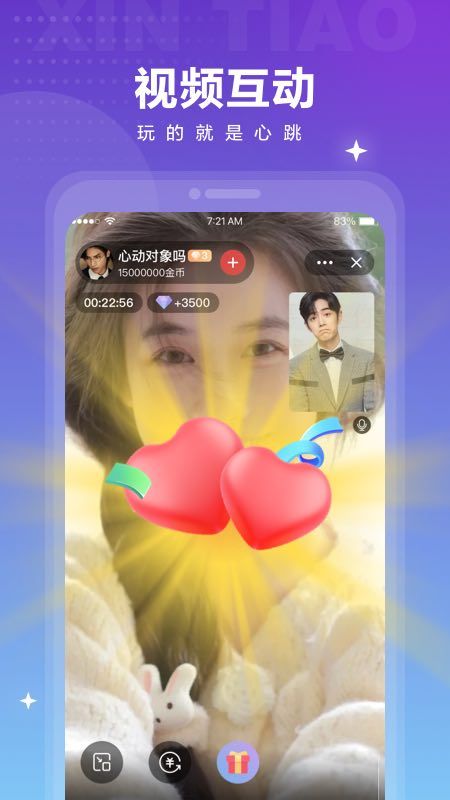 觅爱免费安卓版下载最新版本  v1.0.4图4