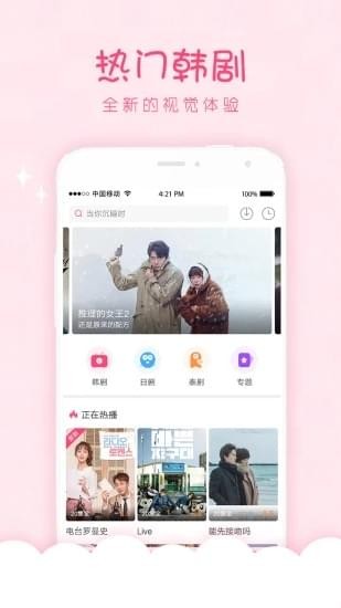 韩剧口袋安卓版下载安装  v1.0.0图1