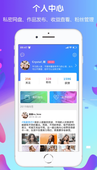 秀颜值app