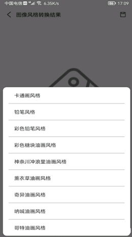 AI识物拍照识花  v1.1图2