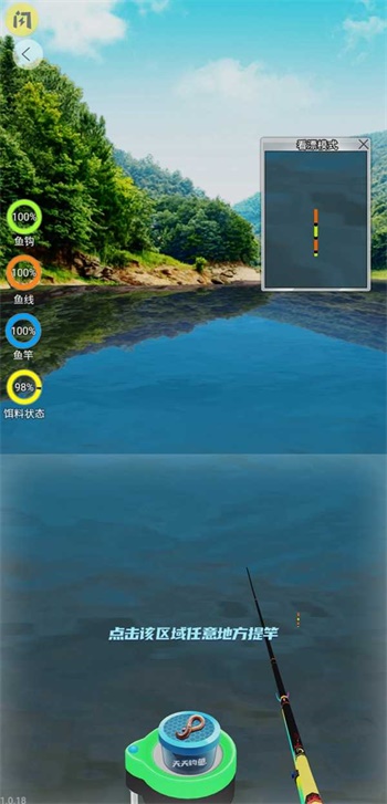 天天钓鱼破解版无限金币无限钻石亲测  v1.4.1图5