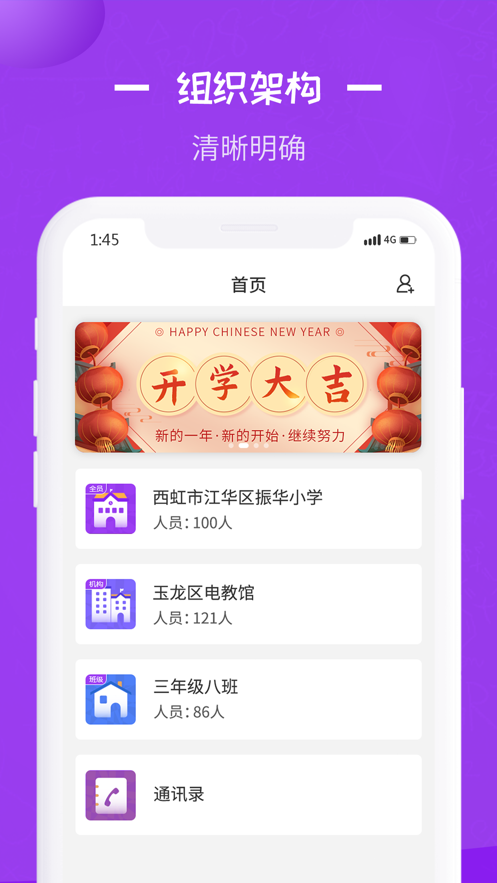 长水教育云  v1.0.0图2