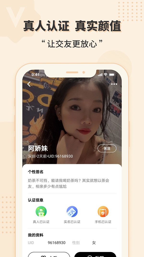 相会app官方最新版本下载安装苹果12手机  v1.0.0图1