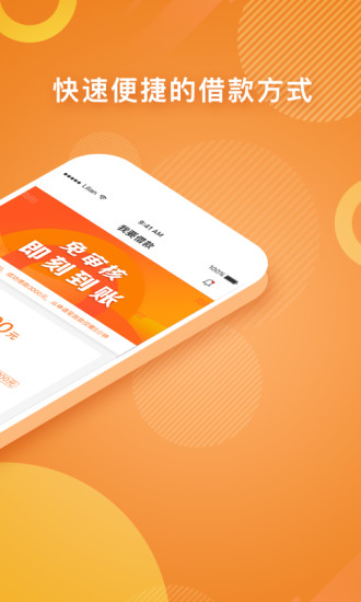 零用贷app下载安卓版官网安装  vv3.6.2图3