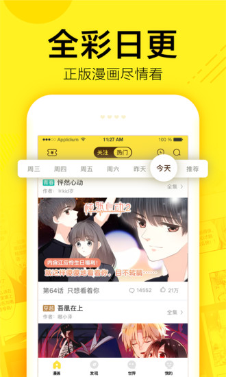 禁漫天尝安卓版  v1.5.0图1