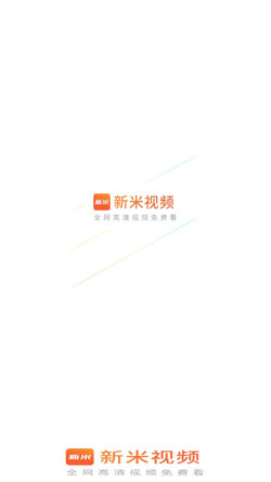 新米视频下载安装最新版  v1.1图3