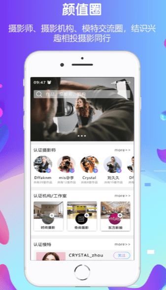 秀颜值app  v1.0图1