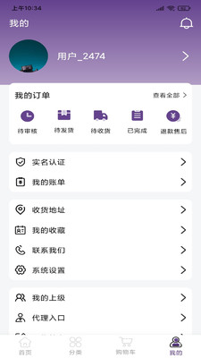 鼎缘珠宝  v1.0.1图2
